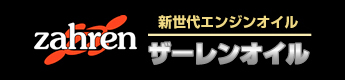 ザーレン